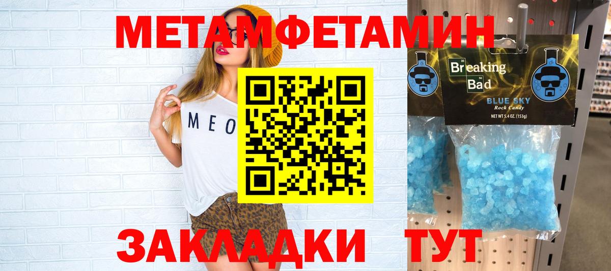 Амфетамин Розовый Ноябрьск