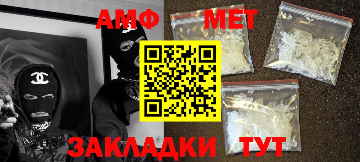Ноябрьск  Амфетамин  Вход с VPN  АМФЕТАМИН Premium 