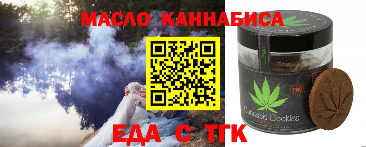 Ноябрьск  Еда ТГК марихуана  Вход с VPN 
