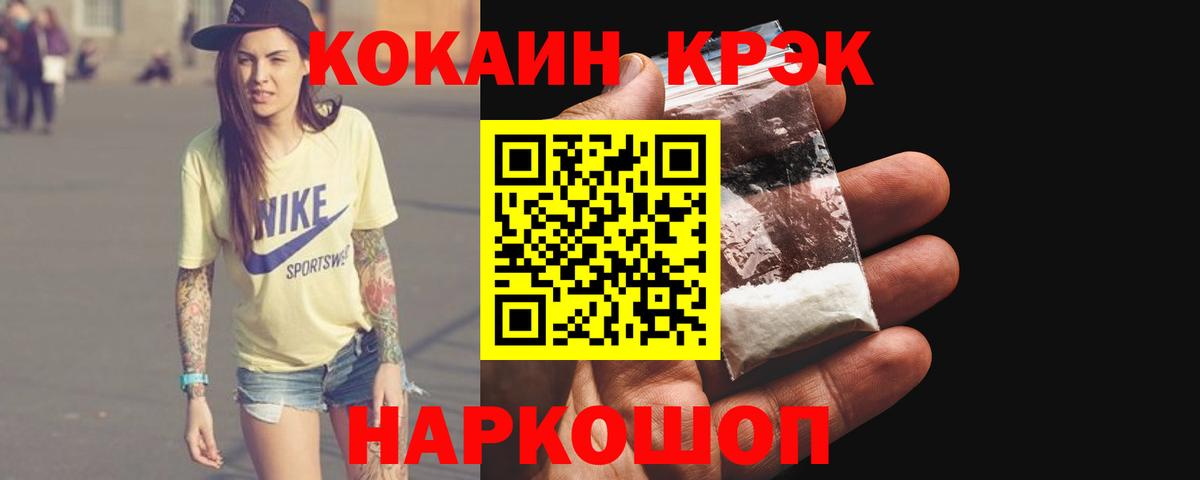 Cocaine  наркотики  Вход с VPN  Ноябрьск  Кокаин FishScale 