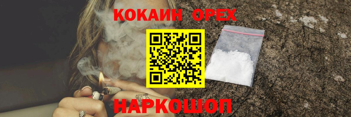 COCAIN VHQ Ноябрьск