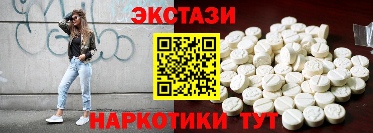 Ecstasy XTC Ноябрьск