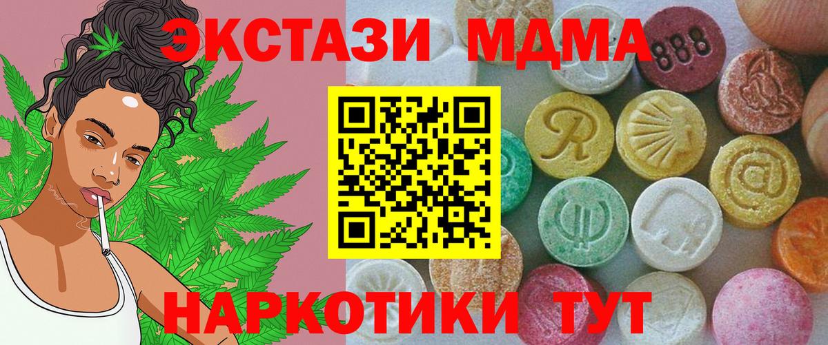 маркетплейс Telegram  Ecstasy mix  Вход с VPN  мега ONION  Ноябрьск  Экстази 
