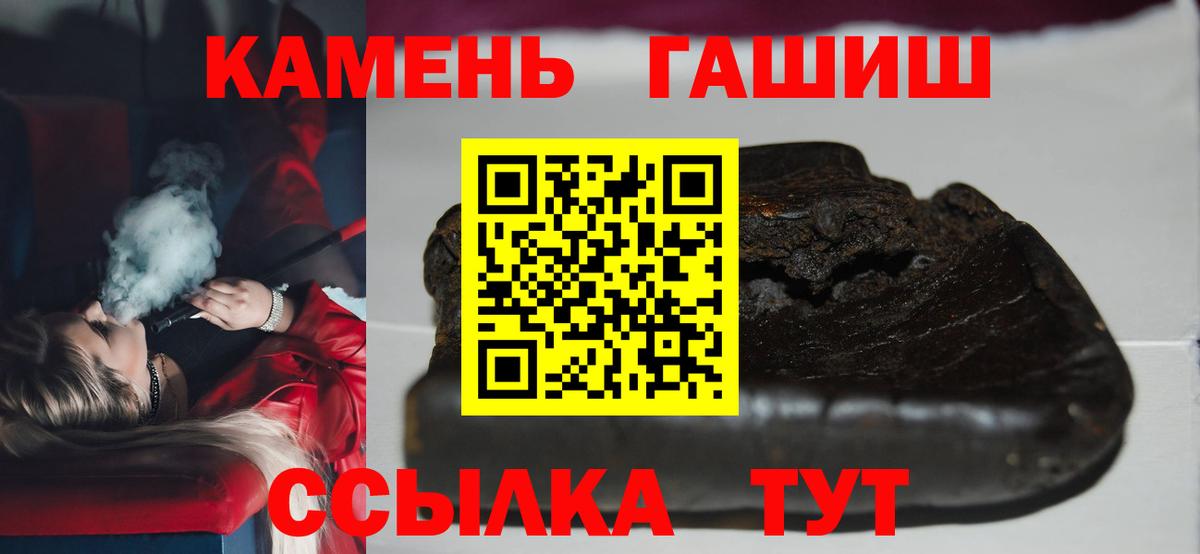 ГАШ VHQ  Вход с VPN  ГАШИШ индика сатива  Ноябрьск 