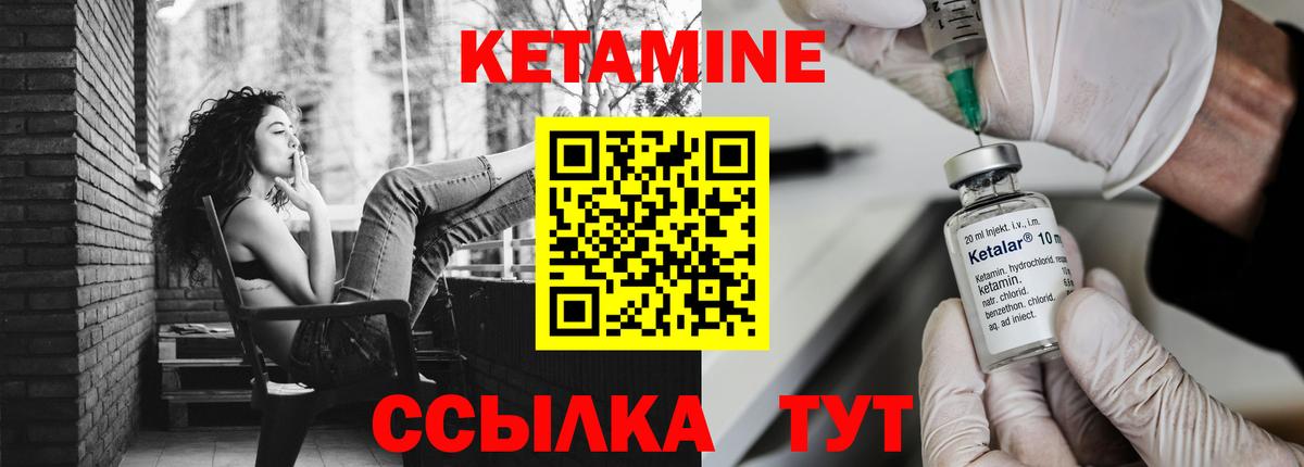 ссылка на мегу ТОР  Вход с VPN  Ноябрьск  Кетамин VHQ 