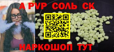 spice Старая Купавна