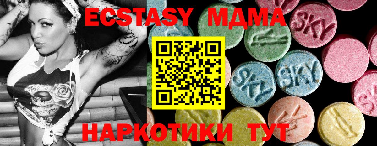Ноябрьск  MDMA Molly  Вход с VPN  MDMA  MDMA VHQ 