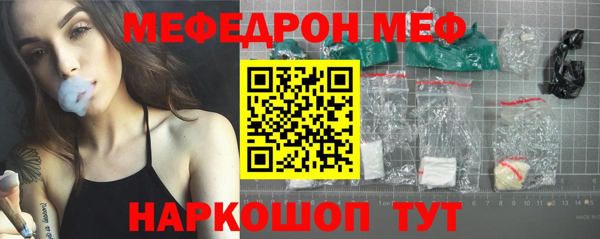 Меф мяу мяу  Вход с VPN  Ноябрьск  МЯУ-МЯУ  Мефедрон 4 MMC  Меф 