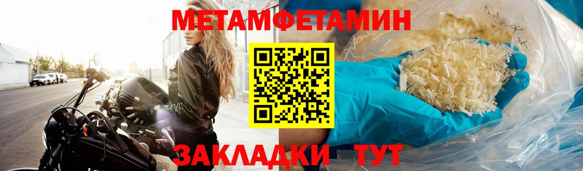 МЕТАМФЕТАМИН Декстрометамфетамин 99.9% Ноябрьск