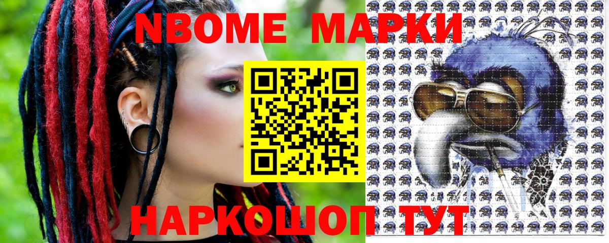 Наркотические марки  Марки 25I-NBOMe 1500мкг  Марки 25I-NBOMe 1500мкг  Вход с VPN  Ноябрьск 