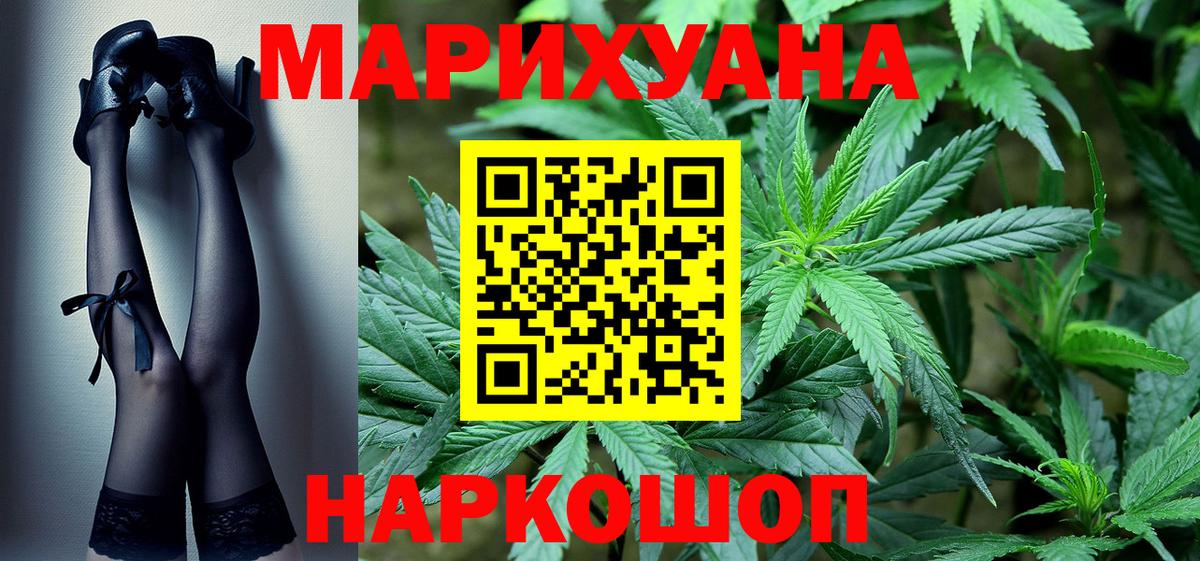 Бошки Шишки семена Ноябрьск
